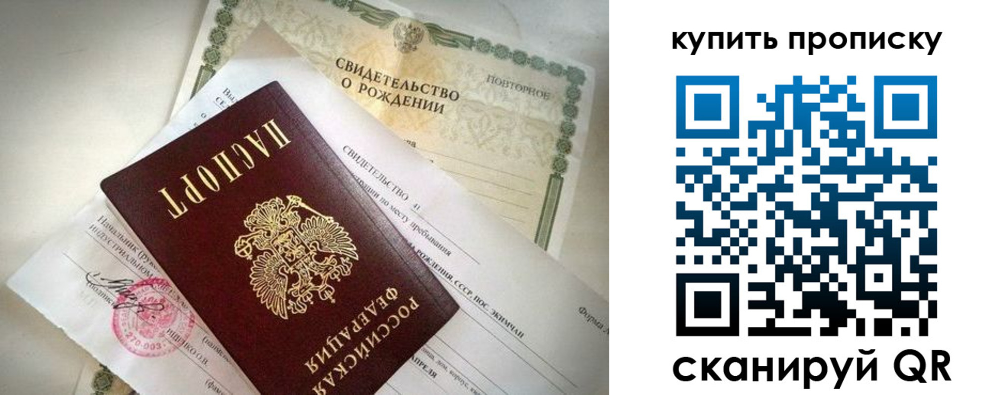 прописка законно в Полярных Зорях