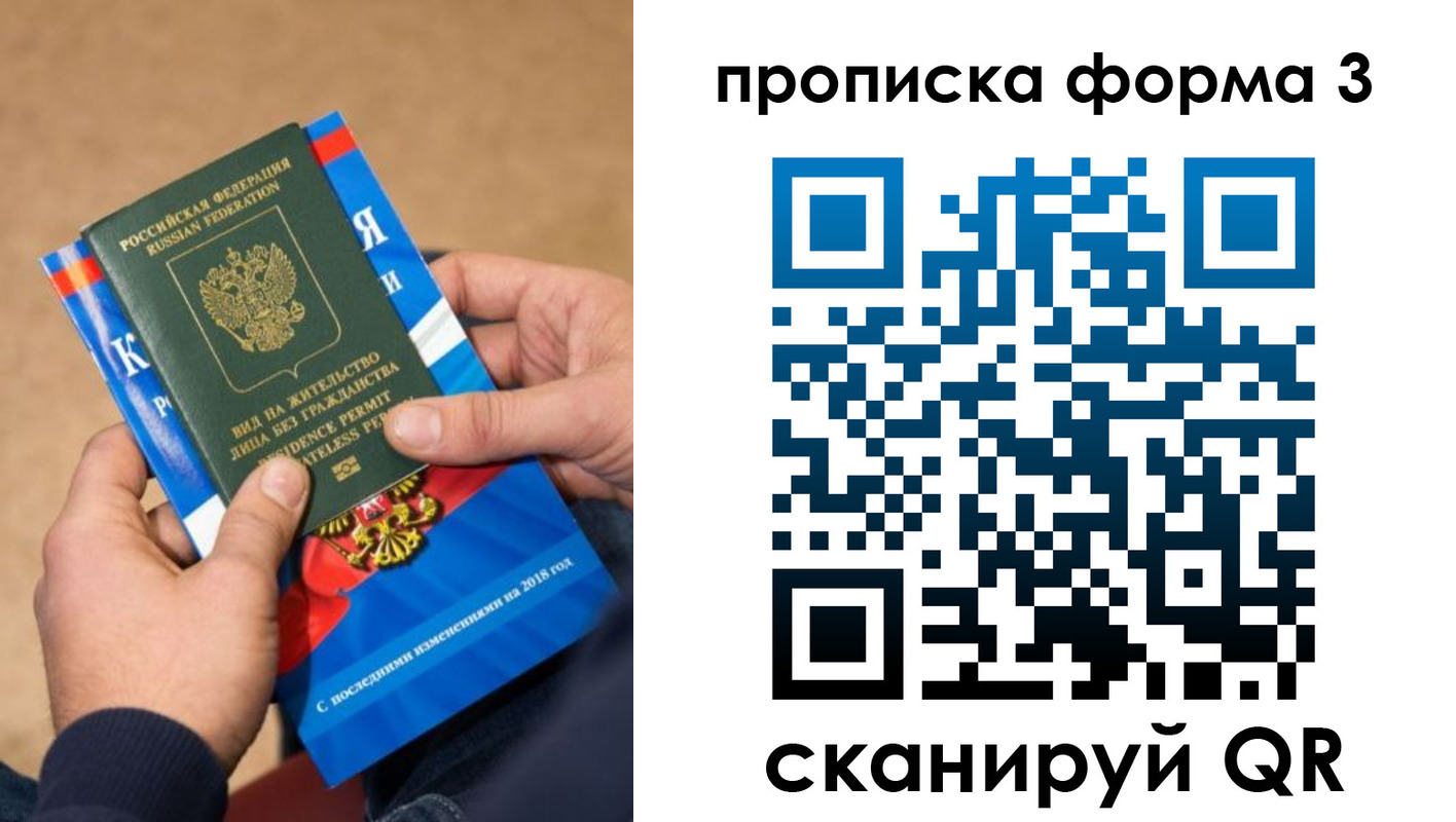 прописка поиск в Полярных Зорях