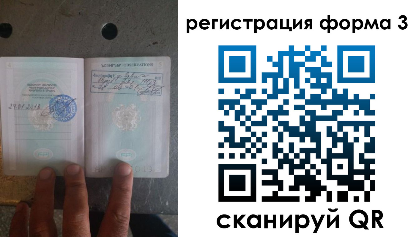 прописка от собственника в Полярных Зорях