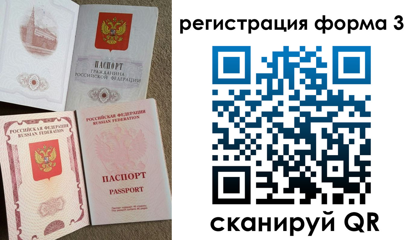 прописка в Полярных Зорях