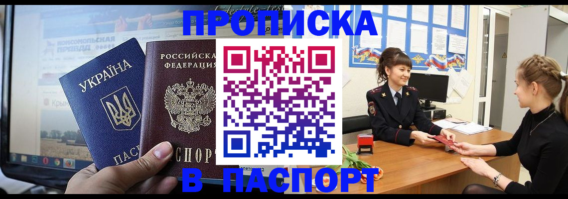 временная регистрация законно в Полярных Зорях