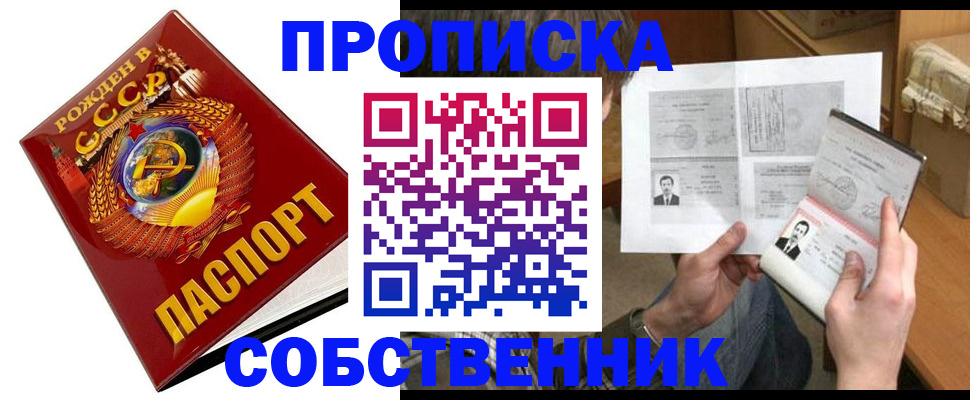 временная регистрация в Полярных Зорях