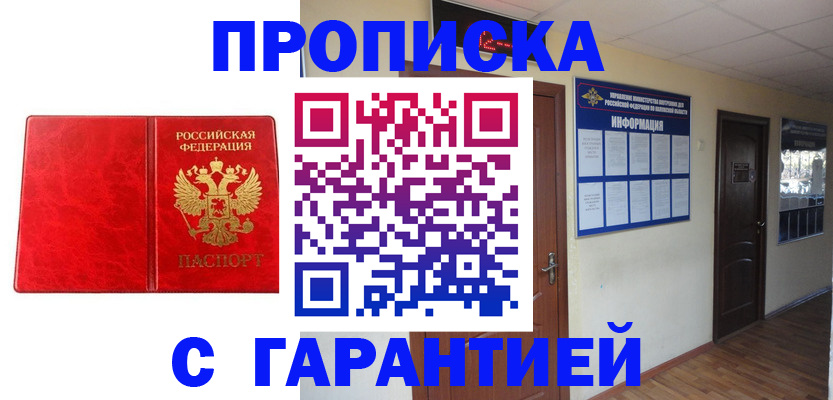 прописка для школы в Полярных Зорях