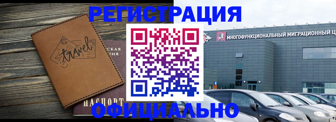 прописка для военкомата в Полярных Зорях