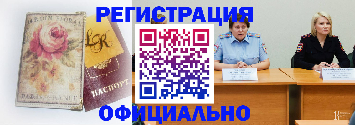 временная регистрация госуслуги в Полярных Зорях