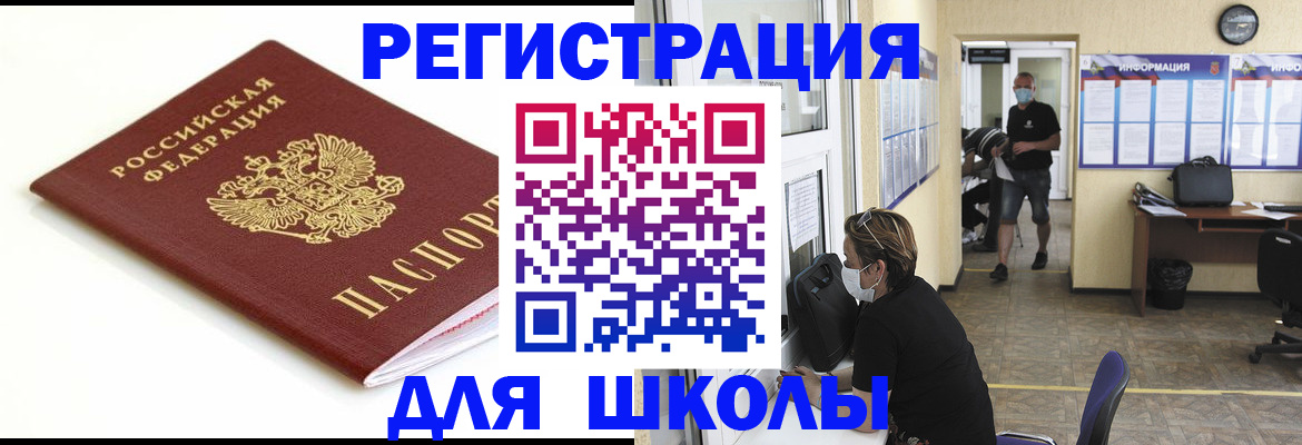 временная регистрация собственник в Полярных Зорях