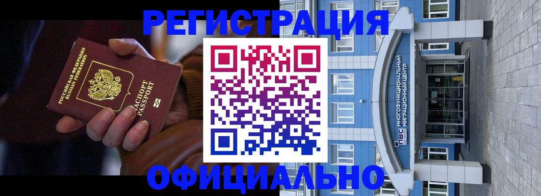 временная регистрация поиск в Полярных Зорях